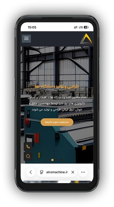 نمای موبایل طراحی سایت آترو ماشین
