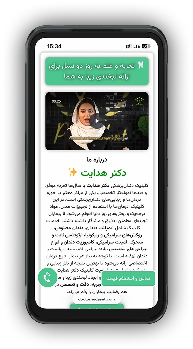 نمای موبایل طراحی سایت دندانپزشکی دکتر هدایت