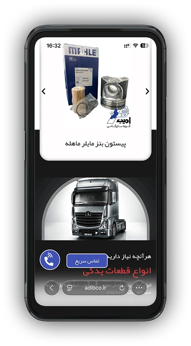 نمای موبایل طراحی سایت لوازم یدکی ادیبکو