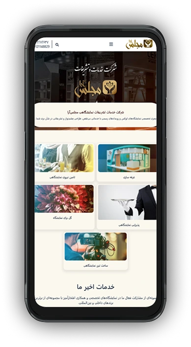 موبایل مجلس آرا