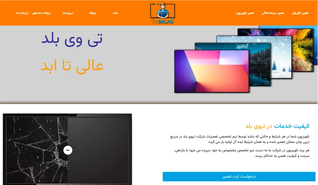 تی وی بلد
