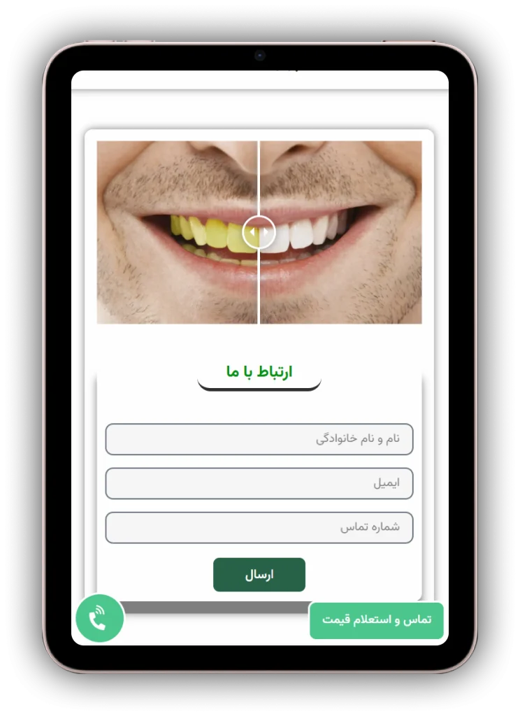نمای تبلت طراحی سایت دندانپزشکی دکتر هدایت