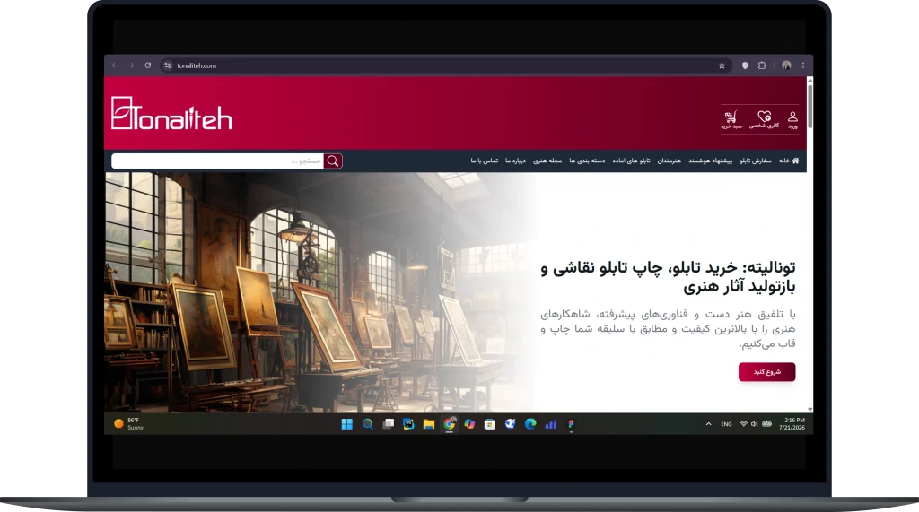 نمای لپ تاپ سایت تونالیته
